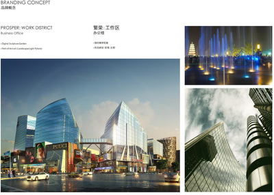 杭州创新创业新天地方案设计文本