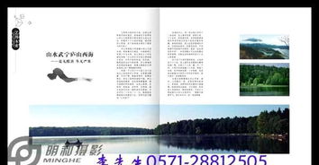 杭州新锐明和商业摄影公司