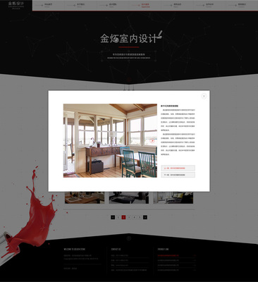 杭州金炻室内设计整站|网页|企业官网|谢小妞 